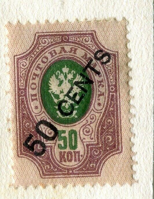 CHINA; RUSSIAN PO 1917 Surcharged issue fine Mint hinged 50c. value