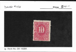 10c Hawaii Kahului Railroad, Davey #158, used (56305)