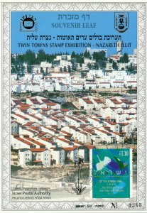 ISRAEL 1997 NAZARETH ILIT STAMP EXHIBIT S/LEAF CARMEL # 271  