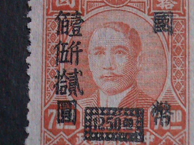 ​CHINA 1948 SC#769 75 YEARS OLD DR.SUN SURCHARGE- $1250 ON $70 MLH-VERY FINE