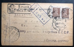 1925 Moscow Russia USSR Commercial Postcard Cover Revenue Stamp