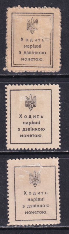 Ukraine Russia 1918 Sc N/L Money Tokens Issue Stamp MH