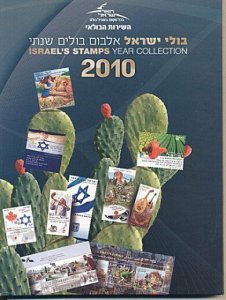 ISRAEL 2010  COMPLETE YEAR SET BOOK WITH STAMPS & S/SHEETS MNH