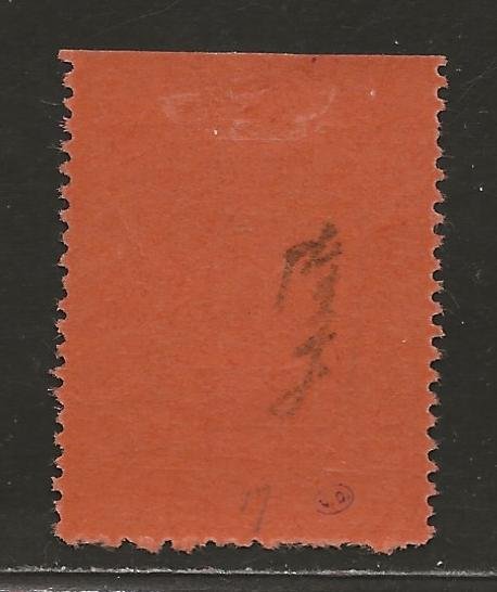 TRANSVAAL SC# 200   VF/MOG