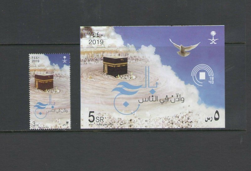 SAUDI ARABIA: 2019 N I  /** ANNUAL PILGRIMAGE ** /  Single & SS /MNH.