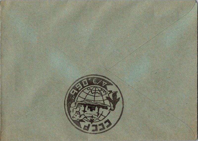 1973 Russia Moscow Soviet Union USSR Arctic Antarctica Map Cover Rocket