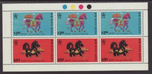 Hong Kong 562a Year of the Horse Booklet Pane MNH VF