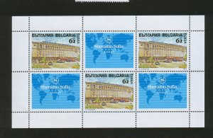 BULGARIA-MNH** MINI SHEET-HOTEL SHERATON-1991.