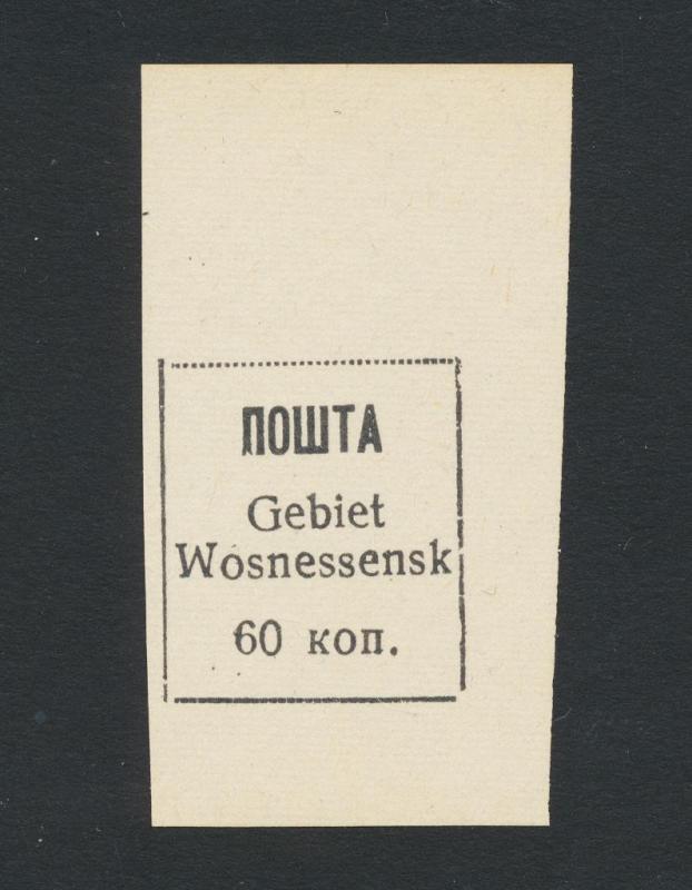 UKRAINE WOSNESSENSK -GERMAN OCCUPATION 1942, 60k PROOF+CERT Mi#1 p1(SEE BELOW)