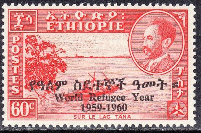 ETHIOPIA  SC# 356 **MNH** 60c 1960 OVERPRINT  SEE SCAN