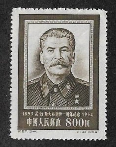 232,MNH PRC