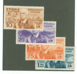 Ethiopia #N1-2/N607 Unused Multiple