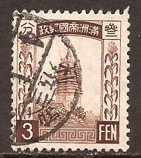 Manchukuo  #  41  used .      A