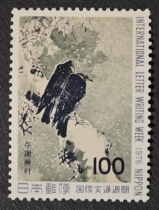 Japan Sc # 1264, VF MH
