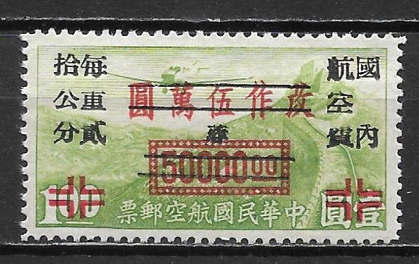 China Szechwan Province C6 Airmail single MNH