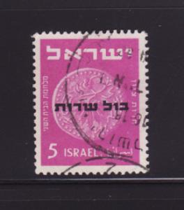 Israel O1 U Official Stamp, Coins on Stamps (B)