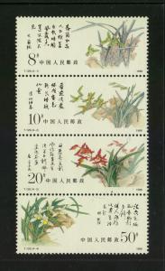 China (PRC) Scott 2187a Strip of 4 MNH