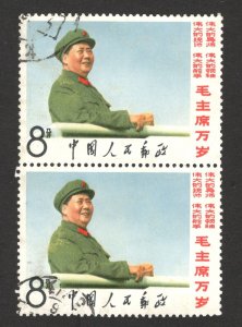 CHINA - USED PAIR, 8f - Mao Tse-tung - OUR GREAT TEACHER - 1967.