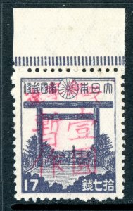 Liberated China 1946 Port Arthur 1 Yuan/17s MNH V579 ⭐⭐⭐⭐⭐⭐
