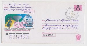 Postal stationery Rossija 1999 Train - Russian technology