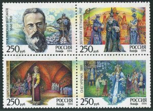 Russia 6192-6195a sheet,MNH.Michel 359-362 bogen. Nikolai Rimsky-Korsakov,1994.