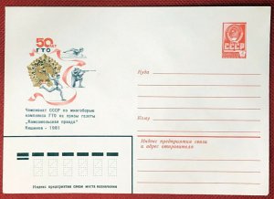 ZAYIX Russia Postal Stationery Pre-Stamped MNH Sports Track Shooting 17.08.81