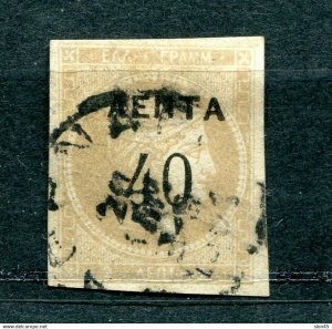 Greece 1900  Imperf  40l var First letter A Sc 132c Used 12024