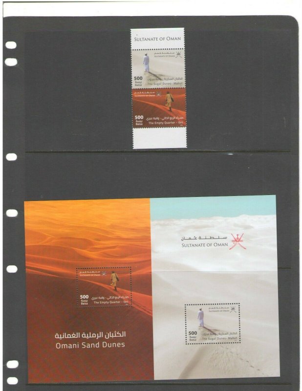 OMAN : 2021-NI 2 /OMAN SAND DUNES / Pair & SS  - MNH