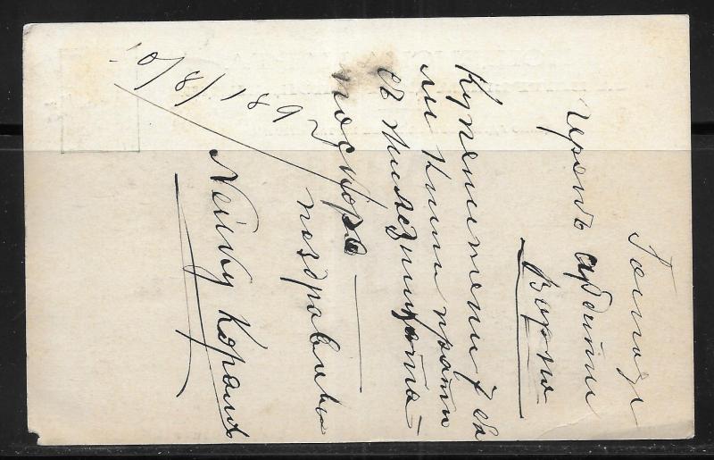 Bulgaria Postal Stationery Postcard H&G #10 Used 1892 (z2)