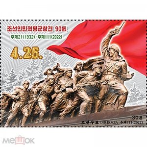 Korea DPRK.- 90th Anniversary of the Founding of the Korean Army.