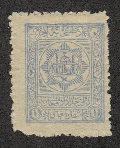 Afghanistan Kingdom Issue (Scott #205) MH 