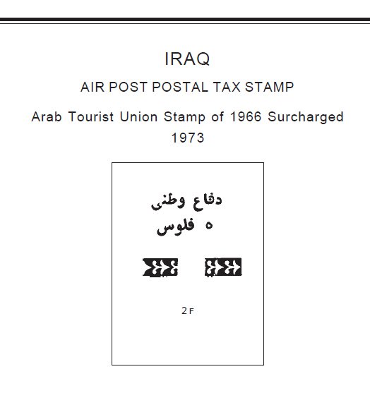 IRAQ STAMP ALBUM PAGES 1923-2011 (277 PDF digital pages)