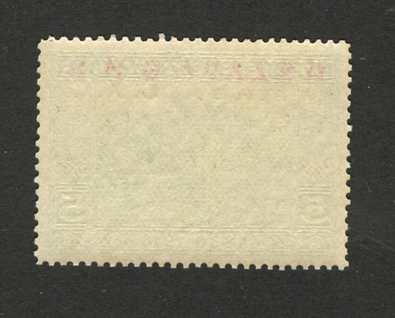 BOSNIA -SHS-MNH STAMP, 5 h-ERROR-DOUBLE and MOVED OVERPEINT DRŽAVA S.H.S.-1918