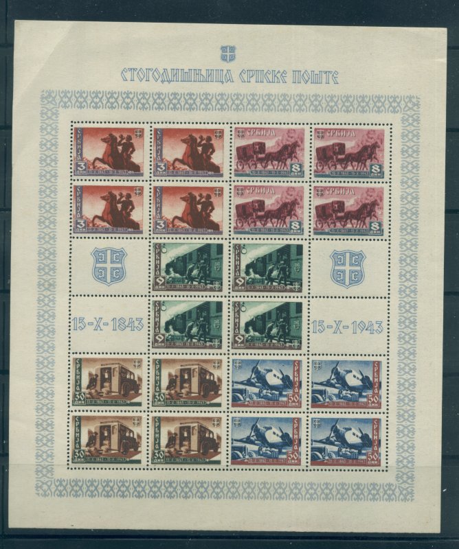 Serbia 2N42-6 MNH Full Sheet disturbed gum