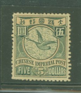 China (Empire/Republic of China) #122 Unused Single