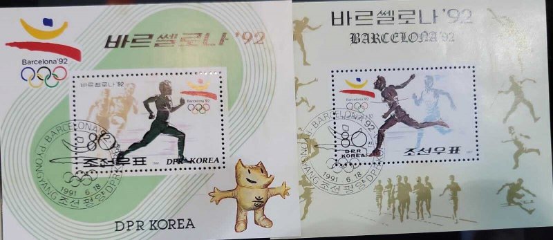 SB) 1991 KOREA, OLYMPIC GAMES BARCELONA 1992, METER RACE, SOUVENIR CTO