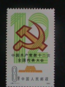 CHINA STAMP: 1982- J86-SC#1804 12TH NATIONAL PARTY CONGRESS ; MNH-SET ONE STAMP