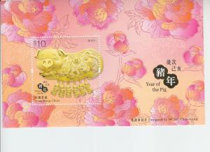 2019 Hong Kong Year of the Pig  SS (Scott NA) MNH