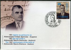 330 - NORTH MACEDONIA 2022 - Aleksander Stavre Drenova - Albanian Poet - FDC