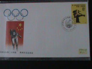 ​CHINA-1988-PFN-29-24TH OLYMPIC GAMES -MINT  FDC-VF WE SHIP TO WORLDWIDE