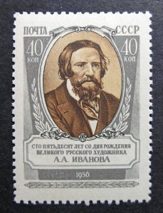 Russia 1956 #1865 MNH OG Ivanov Russian Painter 150th Anniversary Set $7.80!!