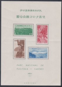 Japan # 323a, Tsugitaka  National Park Souvenir Sheet, Mint LH, 1/2 HingedCat