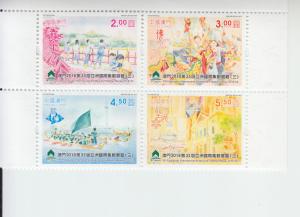 2018  Macau International Stamp Exhibition B4 (Scott 1535) MNH