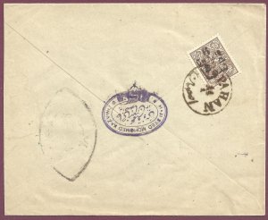Cover from Yezd to Shiraz franked by 6ch on 10 shahis Persia Perse Persien