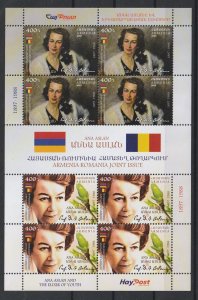 ARMENIA ROMANIA 2023 JOINT ISSUE ANA ASLAN MNH POST BEAUTY SHEETS