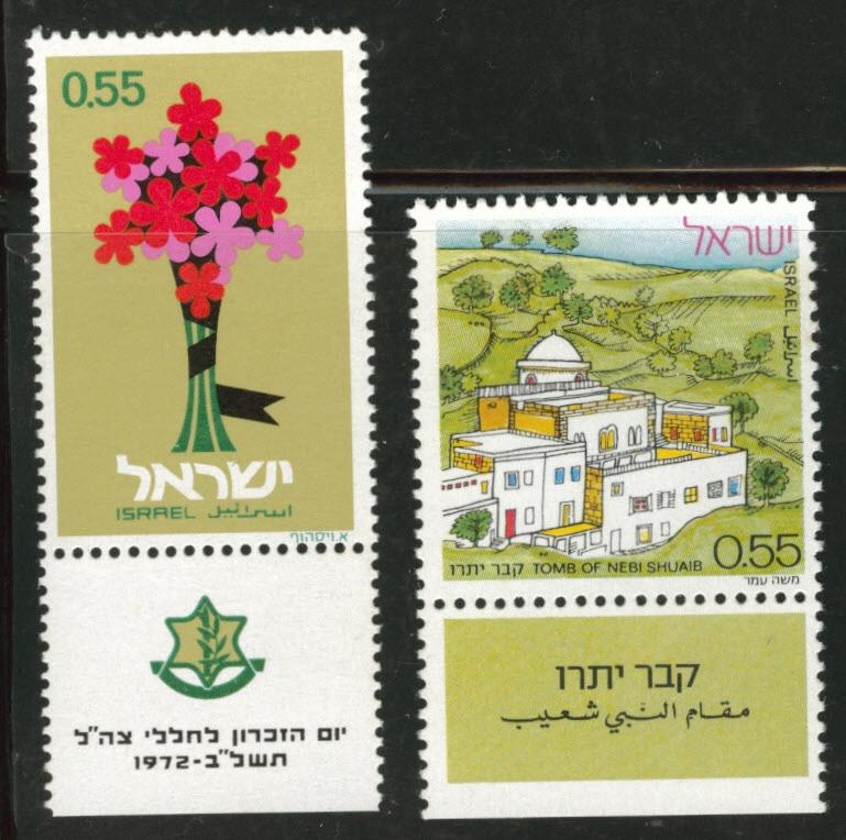 ISRAEL Scott 492-3 MH* 1972 stamps w labels