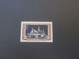 Cambodia 1951 Sc 16 MH