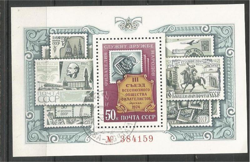 RUSSIA, 1974, CTO 50r SS, Cong. of the Phil. Soc Scott 4245