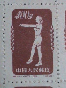 ​CHINA-1952-SC# 143-PHYSICAL EXERCISES MNH UPPER HALF SHEET OF 50 -VF