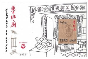 TangStamps:Macau 2023 Lou Pan Temples S/S